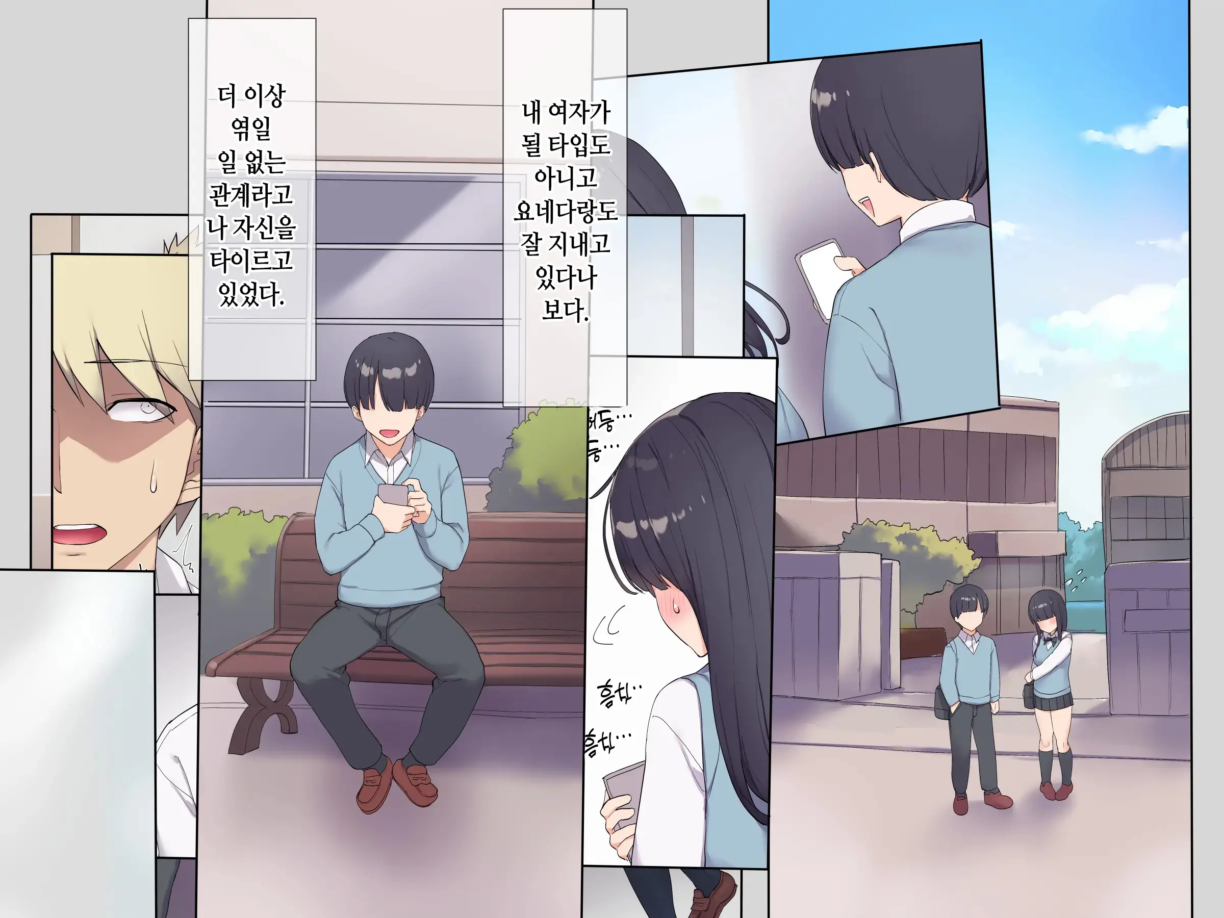 Tomodachi No Jimi Kyonyuu Na Kanojo-San Ga Ore No Chinpo To Aishou Ga Yosugita Node Ninshin Suru Made Netori Tsuzuketa Hanashi | 친구의 수수한 거유 여친이 내 자지랑 궁합이 너무 잘 맞길래 임신할 때까지 계속해서 네토라레한 이야기